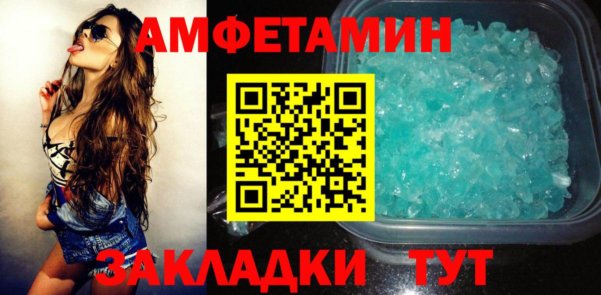 АМФЕТАМИН VHQ  Вход с VPN  Кирово-Чепецк 