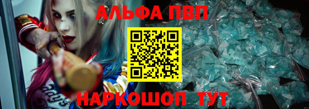 A PVP Crystall Кирово-Чепецк