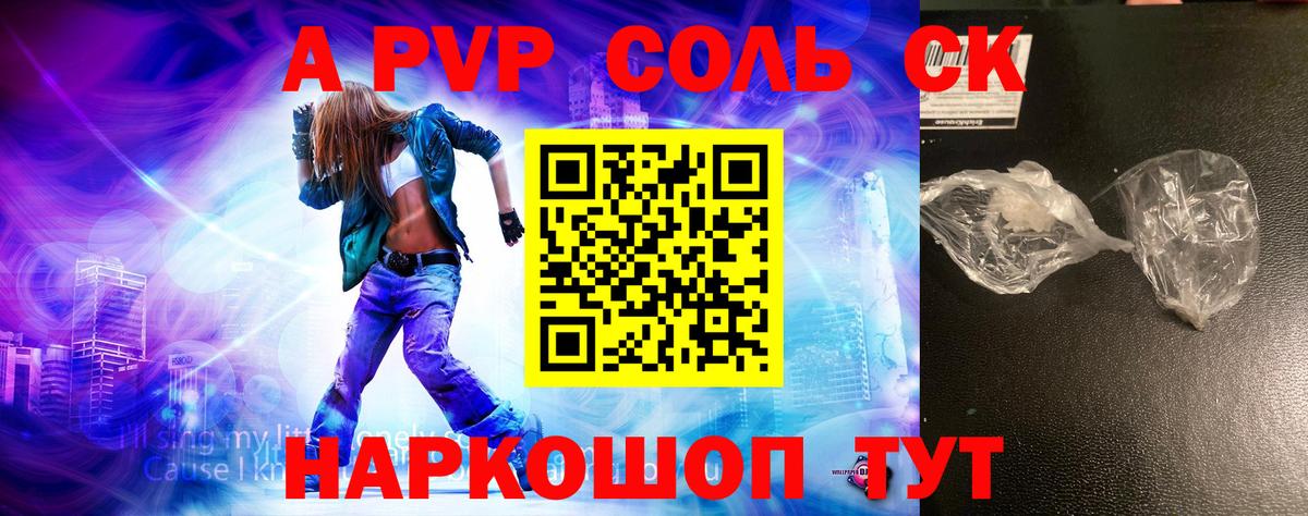 APVP крисы CK  Alpha PVP мука  Вход с VPN  A PVP Crystall  Alpha-PVP  Кирово-Чепецк 