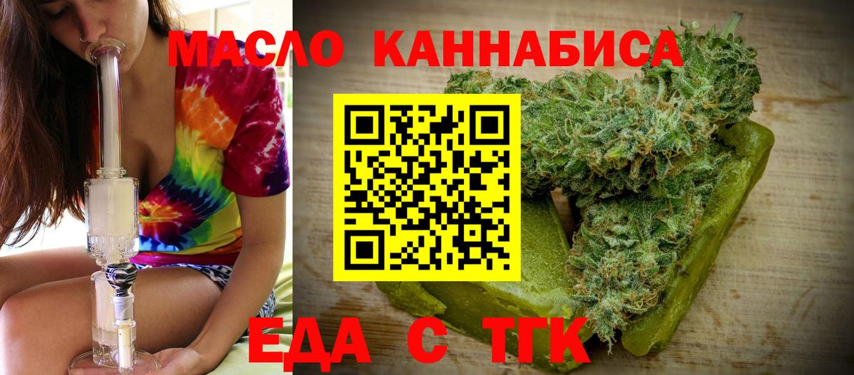 Кирово-Чепецк  Еда ТГК конопля  Вход с VPN 