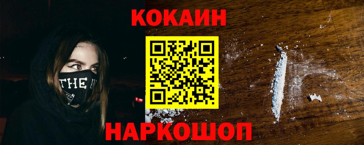 Кокаин 99% Кирово-Чепецк