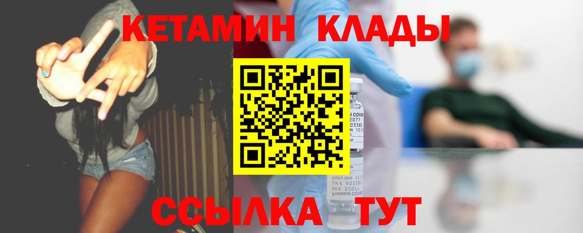 Кирово-Чепецк  Кетамин ketamine  Вход с VPN 