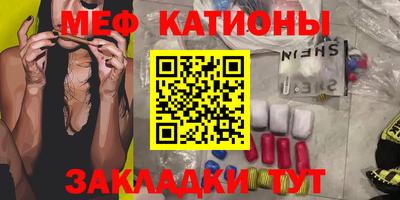 MESCALINE Краснокаменск