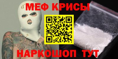 мефедрон мука Краснодар