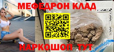 мефедрон мука Краснодар