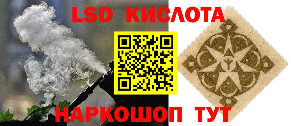 ЛСД экстази кислота  Лсд 25 экстази ecstasy  Вход с VPN  ЛСД экстази  Кирово-Чепецк 