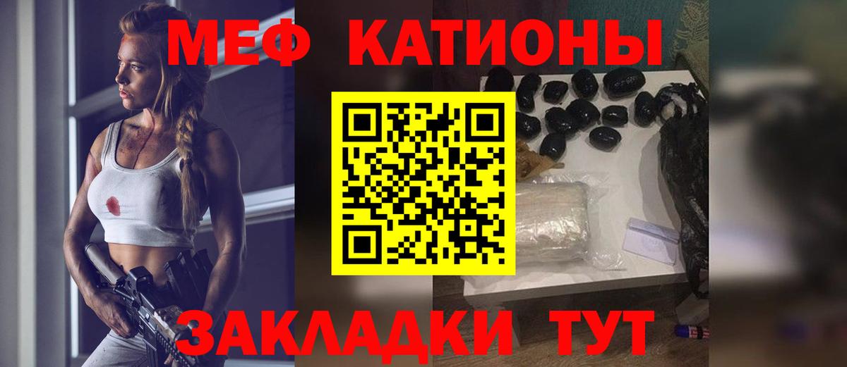 Меф мука Кирово-Чепецк