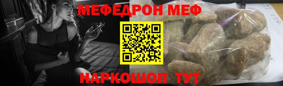 МЯУ-МЯУ  Вход с VPN  Кирово-Чепецк  МЯУ-МЯУ мяу мяу  Мефедрон мука 