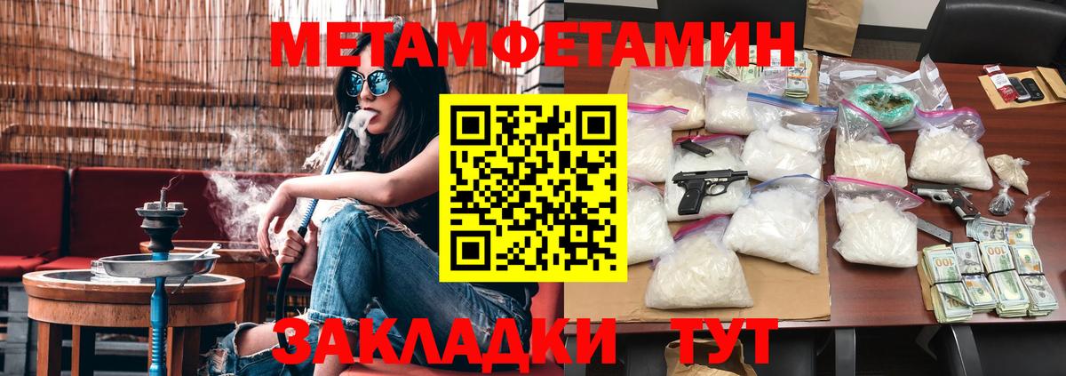 Кирово-Чепецк  Первитин Декстрометамфетамин 99.9%  Вход с VPN 