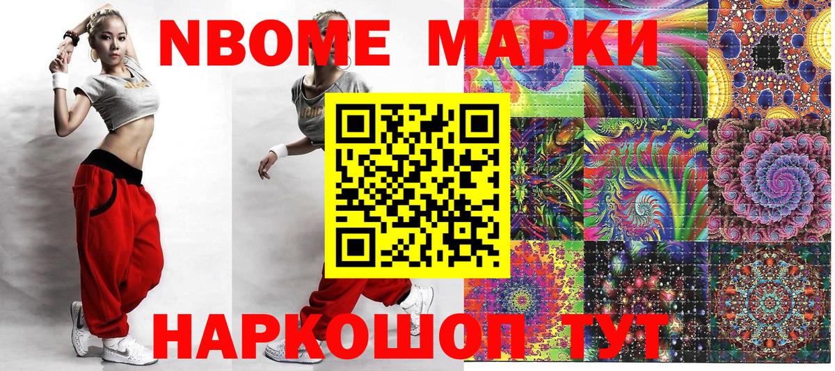 Наркотические марки 1,5мг Кирово-Чепецк