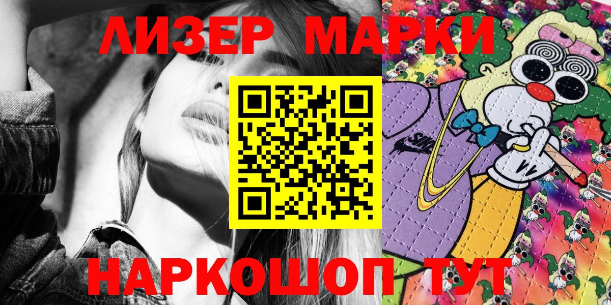 Марки N-bome 1,5мг  Марки N-bome  Марки N-bome 1,5мг  Кирово-Чепецк  Вход с VPN 
