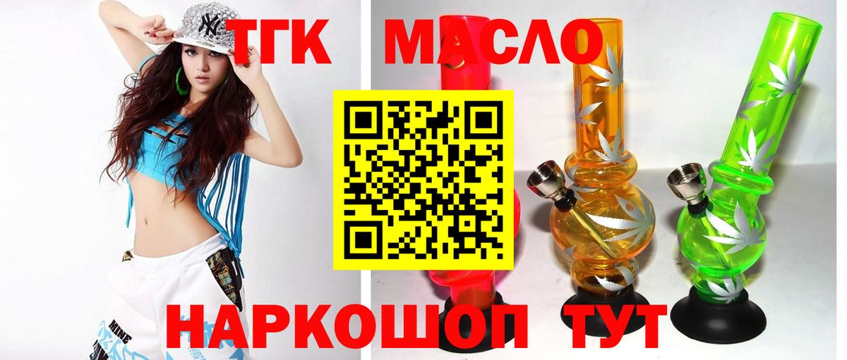 ТГК концентрат Кирово-Чепецк